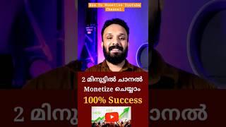 How To Monetize Youtube Channel in malayalam 2024#YoutubeMoetization #malayalam #googleadvertising