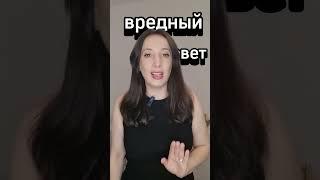 Вредный совет от юриста #юриспруденция #юристы #юрист #совет