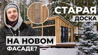 Амбарная доска: старое дерево в новом стиле