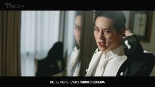 MONSTA X - GAMBLER | ПЕРЕВОД НА РУССКИЙ | РУС САБ | RUS SUB