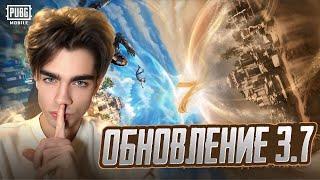 ТЕСТИМ ОБНОВУ 3.7 В ПАБГЕ  | PUBG MOBILE СТРИМ