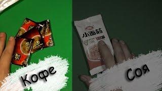 Food from China / Instant coffee