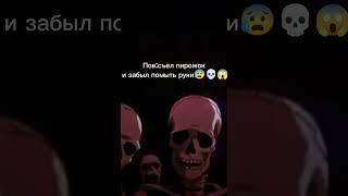 Кошмар... #shorts #memes #meme #skeleton #моипоющиемонстры #minecraft #msm #гд