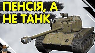 T26E4 - ЧЕСНИЙ ОГЛЯД  Т26Е4 SuperPershing WoT Blitz