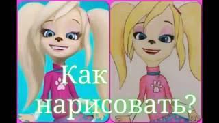 Как нарисовать Розу Барбоскину/How to draw Rosa from Barboskiny