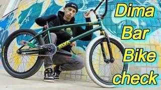 DIMA BAR BIKE CHECK 2019/BSD FOREVER/ARMOUR BIKES/ДИМА БАР БАЙКЧЕК/BMX/GOPRO