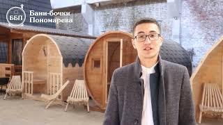 Использование лунного паза в производстве баней-бочек