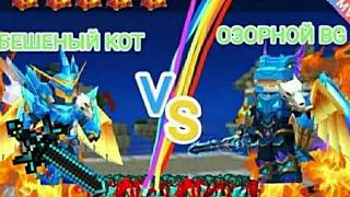 ОЗОРНОЙ БГ VS БЕШЕНЫЙ КОТ in blockman go bed wars FUNNY MOMENTS