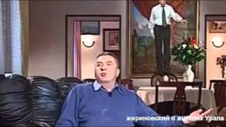Жириновский. Тупые