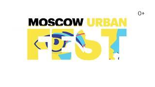 Moscow Urban Fest 2019