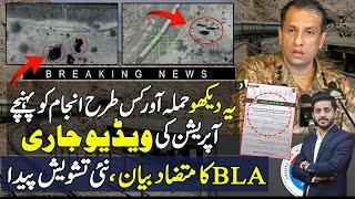 Jaffar Train Operation Videos By Dg ISPR | How Pakistan Done It ? BLA New Statement |Makhdoom Shahab