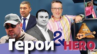 Начальники войны. Куда из Новроросии везёт кадровый лифт?