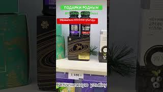 Подарки от #siberian_wellness #сибирскоездоровье #siberianwellness #сибирское_здоровье