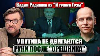 Радионов. ЧТО У ПУТИНА С РУКАМИ? Куда пропала Собчак. Что скрывал СУРКОВ. Боятся ли Путина в Латвии