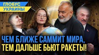 Судьба Европы решится в Украине и Грузии? Лукашенко и путина ждут сюрпризы?/Глобус Украины #76