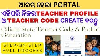 How to Add a New Teacher in Teacher Profile Osepa | How to Create State Teacher Code Odisha Osepa