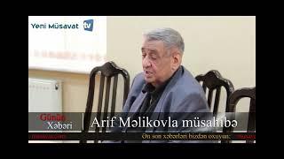 Ceyhun Allahverdiyev - Arif Məlikovla müsahibə(2014)