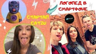 CatZu. Виртуальный логопед для детей / ITitov TV