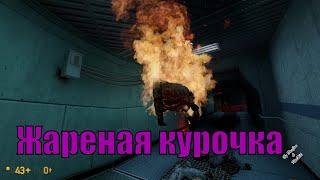  Black Mesa #3 | Непредвиденные последствия