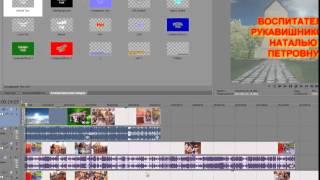 9 КАК СОХРАНИТЬ ПРОЕКТ В ПРОГРАММЕ SONY VEGAS 2 мин 41 сек