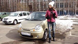 Подержанные автомобили. Вып. 155. Daewoo Matiz, 2009