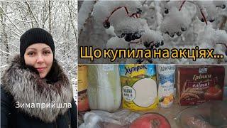 Необхідні продуктові покупки | Поміж сирен і вимкненням світла  #арсен #львів #україна