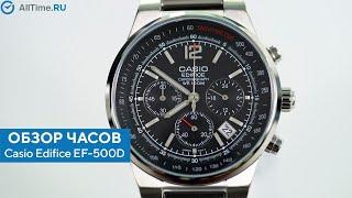 Обзор часов Casio Edifice EF-500D-1A с хронографом. Японские наручные часы. Alltime