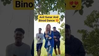 Anil Sunar Binod Bishwokarma Dance  #anilsunar #binodbishwokarma #friendship