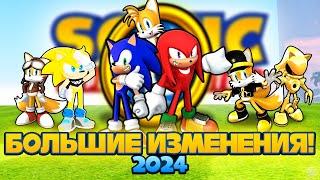 ГЛОБАЛЬНОЕ ОБНОВЛЕНИЕ 2024 | Sonic Speed Simulator #sonic #соник #sonicspeedsimulator #roblox