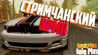  GTA CRMP  БУДНИ ЛИДЕРА ТРК, AMAZING RP  ЗАЛЕТАЙ