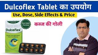 Dulcoflex Tablet (BISACODYL) Use Dose Side Effects and Price (in Hindi) | Kabj ki Goli..