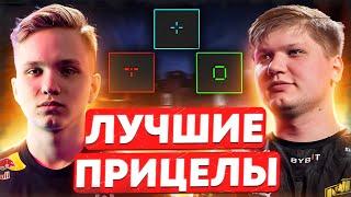 ЛУЧШИЕ ПРИЦЕЛЫ ОТ ПРО ИГРОКОВ В КС 2 - НАЙДИ ИДЕАЛЬНЫЙ ПРИЦЕЛ ДЛЯ CS 2