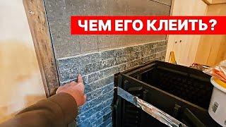 НЕ повторяй ОШИБКУ. Чем ПРИКЛЕИВАТЬ ПЛИТКУ за ПЕЧЬЮ?