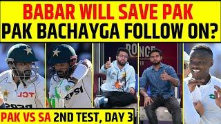 BABAR AZAM MAAREGA CENTURY ? PAK BACHAYGA FOLLOW ON ? PAK VS SA 2ND TEST, DAY 3