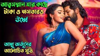 এ বছরের সবথেকে আলোচিত মুভি | Suspense thriller movie explained in bangla | plabon world