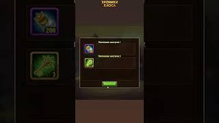Hero wars  browser game opening chests #shorts #herowars #chests