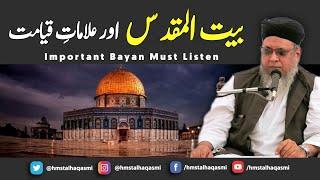 Most Important | Baitul Muqaddas aur Alamaate Qayamat | Shaykh Talha Qasmi Naqshbandi Mujaddidi DB