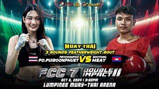 Petchompoo Po Puiboonphuet  VS Buotong Meay  | Oct 6, 2024 | Lumpinee Muay-Thai Arena