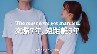 Why he decided to marry me when he had no desire to get married.【Essay Vlog】