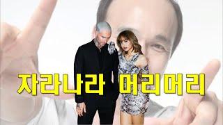 [강베이음악리뷰] Ed Sheeran, Summer Walker, KATSEYE 등