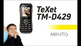 Обзор на TeXet TM-D429