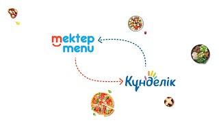 MektepMenu - мектепте тамақтандыруды Күнделік ЖШС қолдауымен әзірленген коммерциялық қызмет.