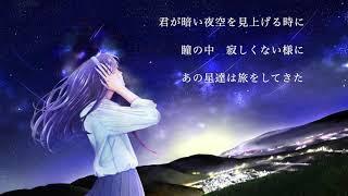 【Lyric Movie】この歌を聴いたら -KALEST-