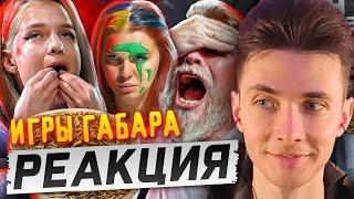 ХЕСУС СМОТРИТ ИГРЫ ГАБАРА: Сделай ТОНЕЛЬ В ЩЕКЕ ЧТОБЫ ВЫЖИТЬ! | РЕАКЦИЯ