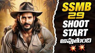 Game Changer, Ssmb29 Updates  | Ram Charan, Mahesh Babu | Sunday Cinema Kaburlu | Thyview