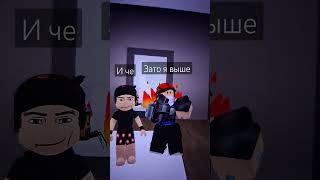 Кто из вас #roblox #роблокси #брукхейвен #роблокс