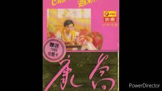 康乔 - Cha Cha过新年