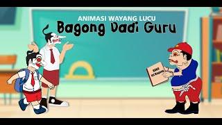 LUCU POLL!!! | Bagong Jadi Guru | Tidak Hafal Aksara Jawa | Animasi Wayang