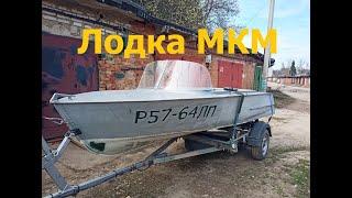 Моторная лодка МКМ подробный обзор.