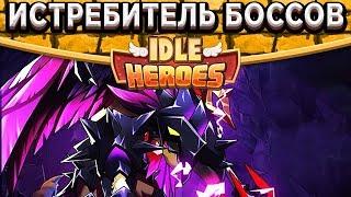 Idle HeroesХорус - Лучший истребитель боссов! Обзор Навыков, Экипировки, Артефакта и Камня